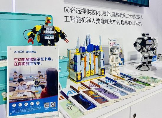 優(yōu)必選科技攜人工智能及機(jī)器人教育成果亮相服貿(mào)會 助推教育科技新未來